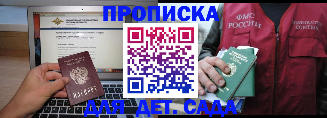 временная регистрация законно в Учалы