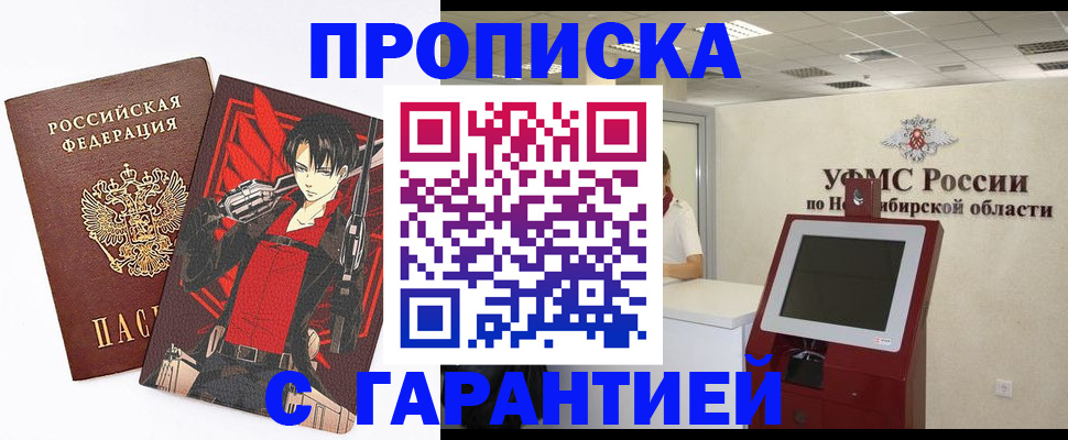 прописка паспорт в Учалы