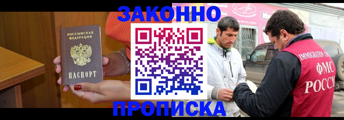 временная регистрация адрес в Учалы