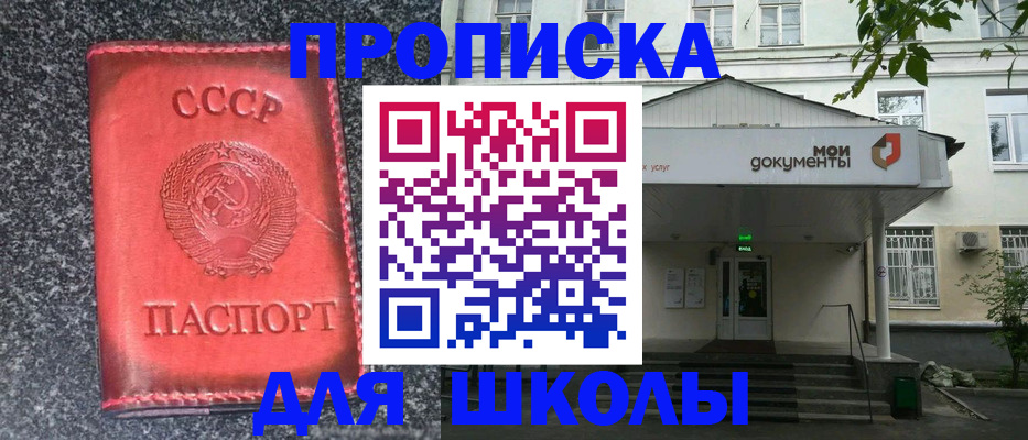 прописка поиск в Учалы