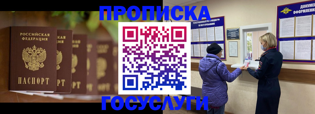 временная регистрация в квартире в Учалы