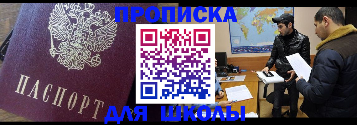 прописка гарантия в Учалы