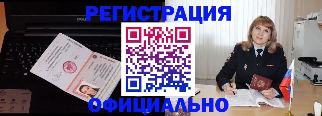 регистрация для школы в Учалы