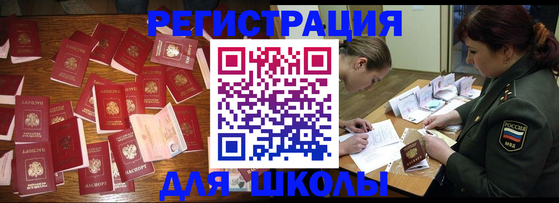 регистрация в Учалы