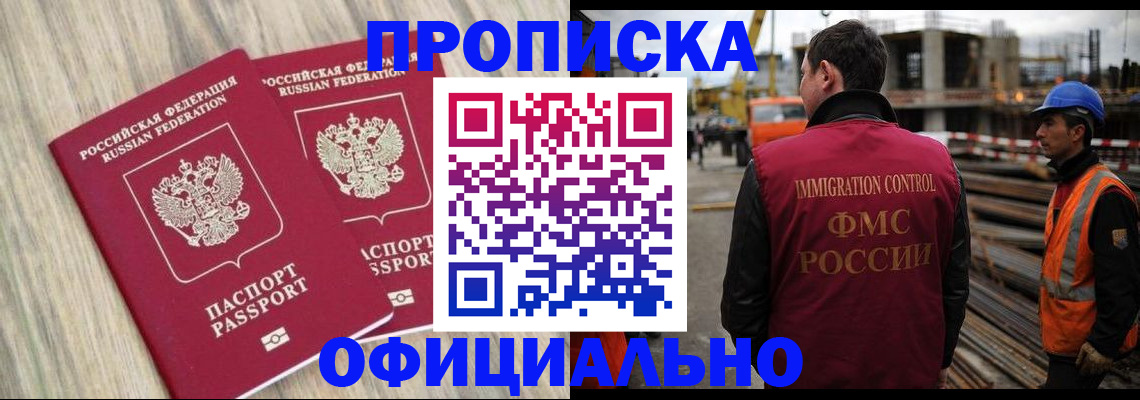 прописка поиск в Учалы
